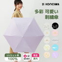 KONCIWA 日傘 花柄 199g超軽量 刺繡 ワンタッチ 自動開閉 遮光 遮熱 UVカット率99.9% コンパクト 折り畳み日傘 紫外線遮断 耐風撥水 晴雨兼用 携帯便利 紳士折りたたみ傘 レディース 母の日 常備傘 梅雨対策