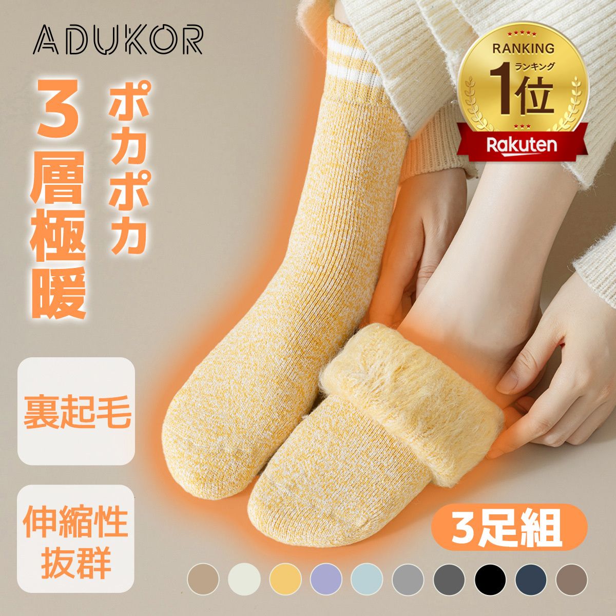 【1点30％、2点40％OFFクーポン】【3足組】konciwa 靴下 楽天1位！冬 厚手 3層極暖・裏起毛・伸縮性抜群・長期間保温 レディース メンズ 通用 室内ソックス ルームソックス 防寒 保温 消臭 アウトドア 登山 キャンプ 24-28cm