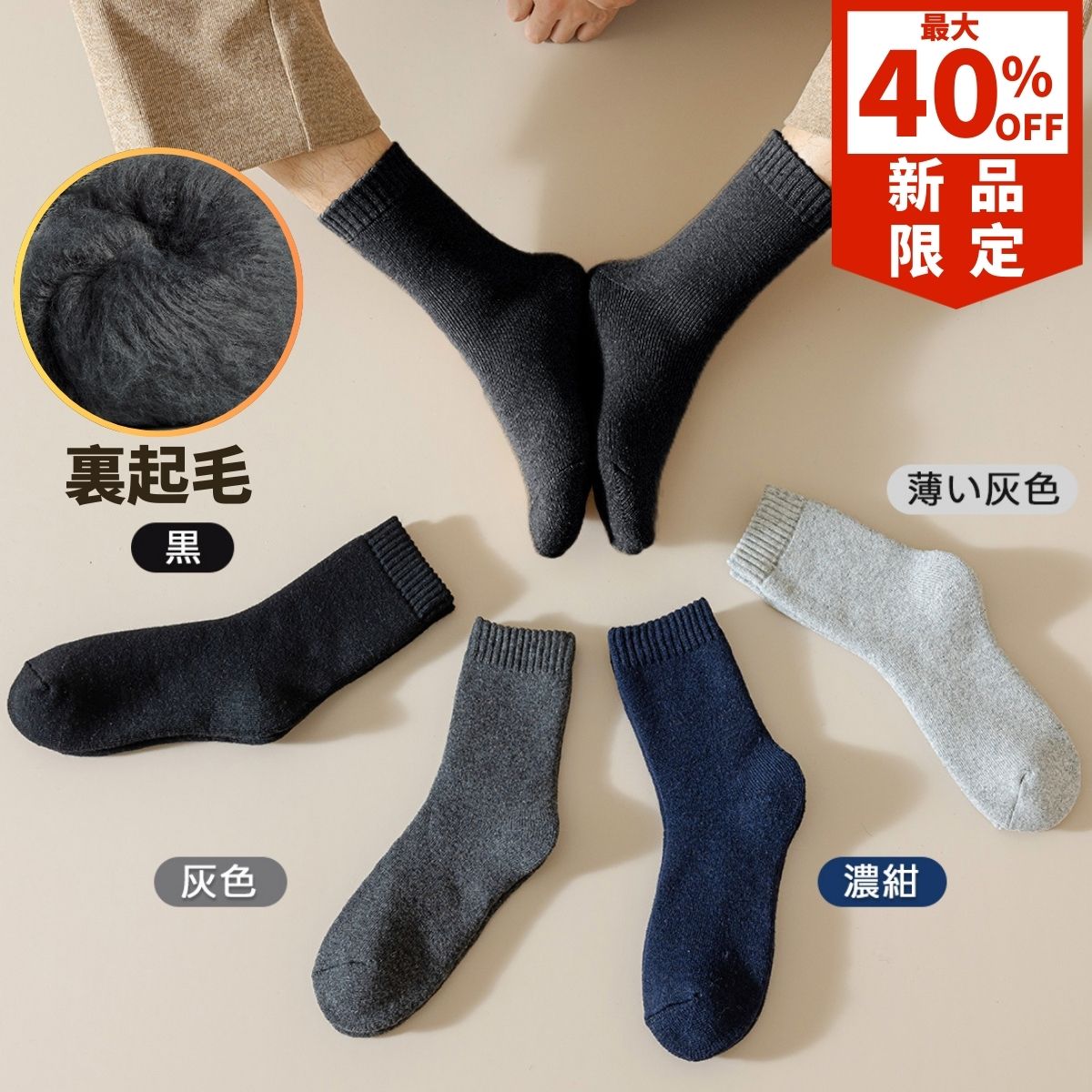 【SS限定・40％OFFクーポン！】【3足組】konciwa 靴下 冬 厚手 3層極暖・裏起毛・伸縮性抜群・長期間保温 メンズ 靴下 室内ソックス ルームソックス 防寒 保温 消臭 アウトドア 登山 キャンプ 24-28cm