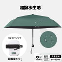 KONCIWA 日傘 ワンタッチ自動開閉 紳士折りたたみ傘 UVカット 超軽量 179g-189g 遮光 遮熱 折りたたみ傘 コンパクト 折り畳み日傘 紫外線遮...