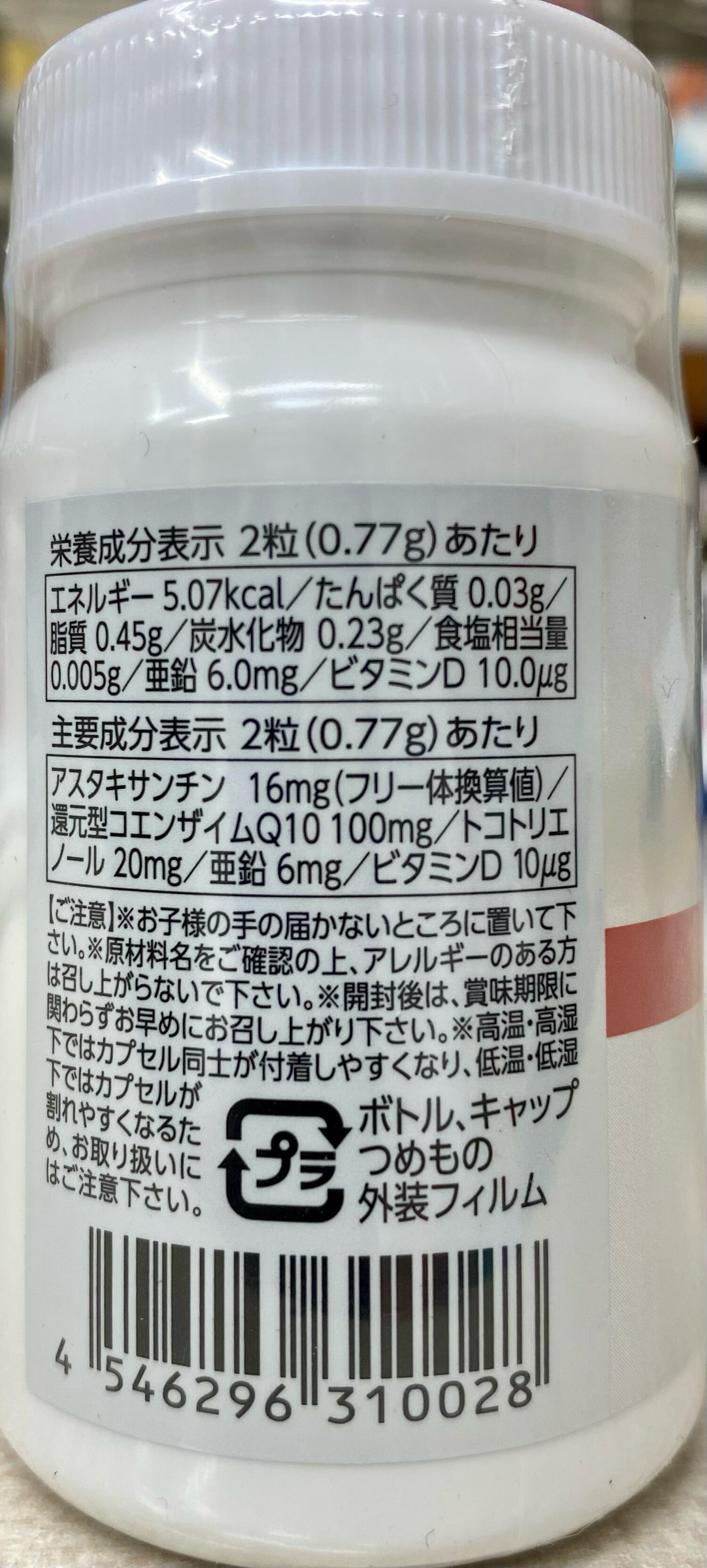 贈り物 アスタケア60粒×2個 贈り物 アスタケア60粒×2個