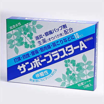 【第3類医薬品】サンポープラスターA 10枚