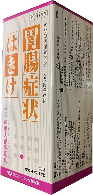 ウチダの 乾姜人参半夏丸20丸 × 21包