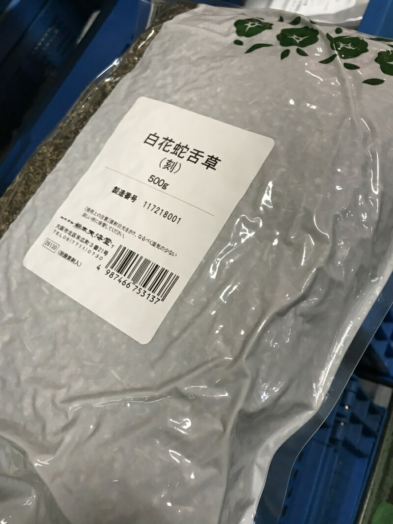 栃本天海堂　白花蛇舌草ビャッカジャゼツソウ　日本産（刻み）500g