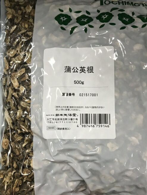 蒲公英根　ホコウエイコン○切　500g（タンポポ）