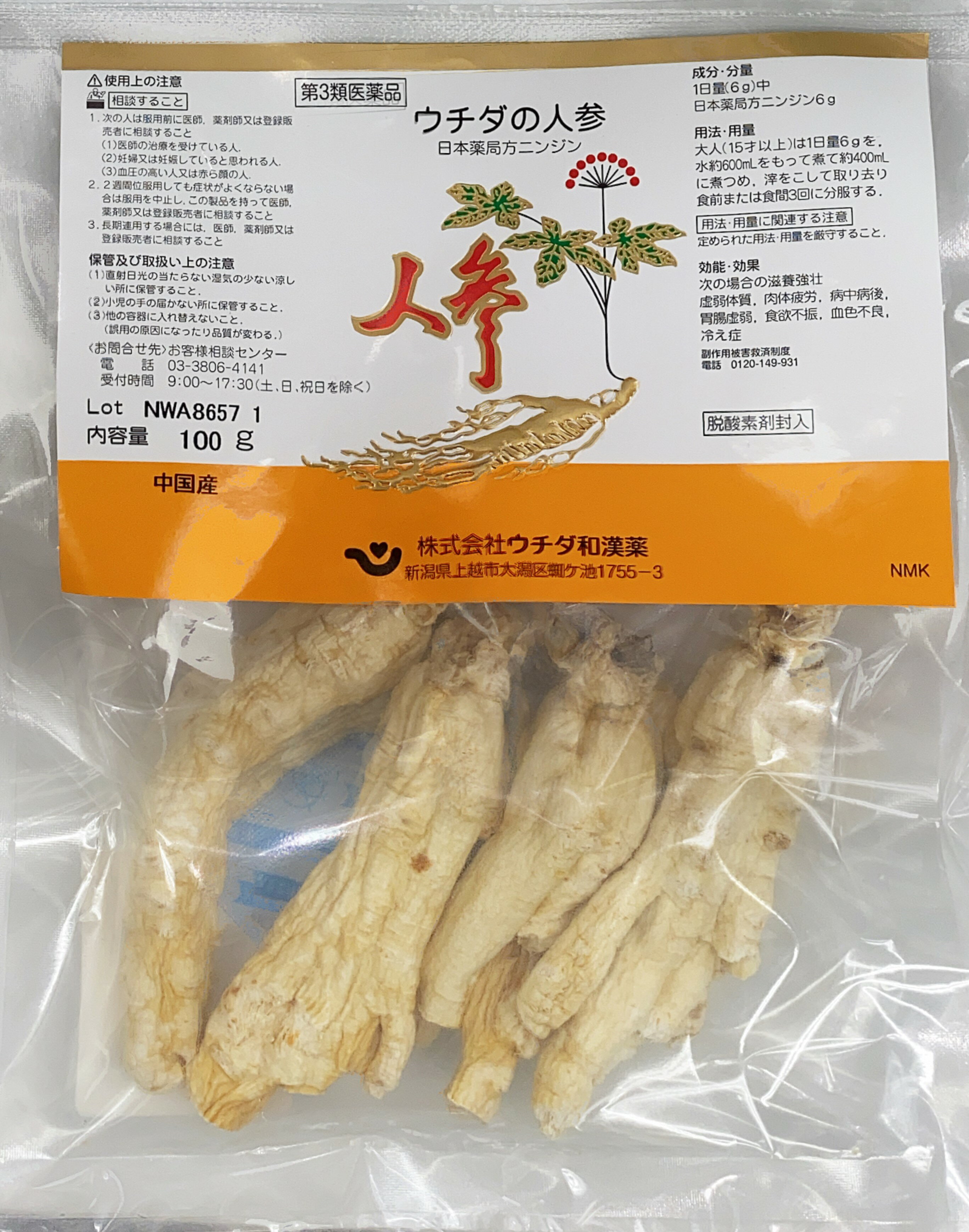 人参　中国産100g（白参）原形