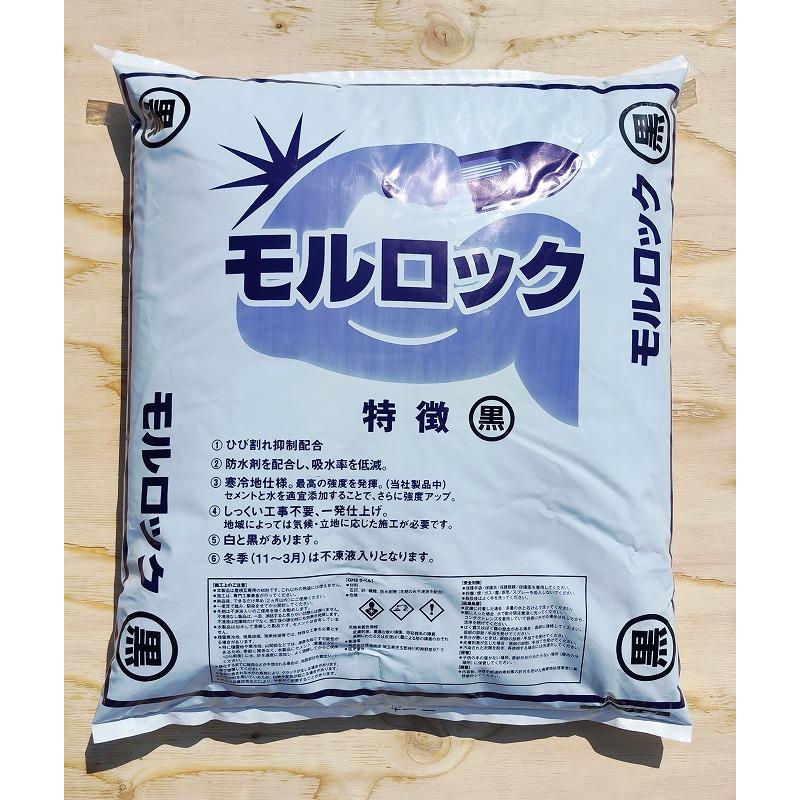 Rakuten - モルロック　黒 22Kg 送料無料 ※北海道、沖縄、離島を除く　シルガード後継品