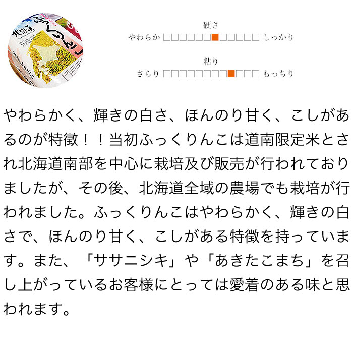 令和元年産 北海道産 ふっくりんこ 玄米 30kg (5kg×6袋セット)＜玄米／白米／分づき米＞ 【送料無料】【北海道米 送料込み 米 お米 真空パック選択可】