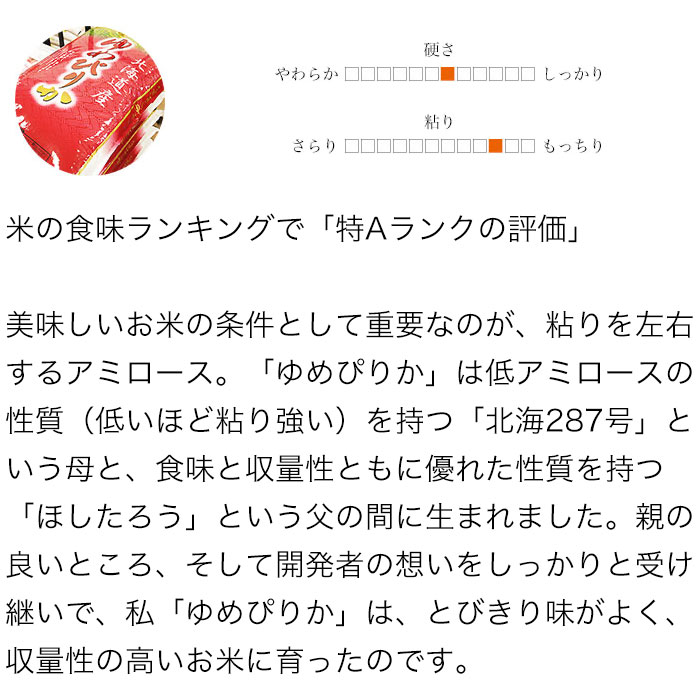 令和3年産 北海道産 ゆめぴりか 玄米 30kg (5kg×6袋セット)＜玄米／白米／分づき米＞【送料無料】【北海道米 送料込み 米 お米 真空パック選択可】