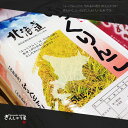 令和5年産 北海道産 ふっくりんこ 10kg (5kg×2袋セット)＜白米＞ 【送料無料】【北海道米 送料込み 米 お米 真空パック選択可】 2