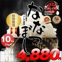 新米 30年産 栽培地域限定 JA新すながわ産 特別栽培米 ななつぼし 10kg (5kg×2袋セット) <白米> 【送料無料】【北海道米 送料込み 米 お米 真空パック選択可】
