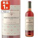 【送料無料】モンテカストリージョ・ロサード・オーガニック 750ml×1本 ※北海道・九州・沖縄県は送料無料対象外 ロゼワイン 自然派ワイン オーガニックワイン...
