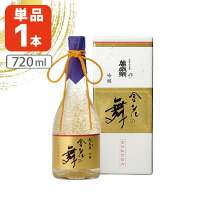 【送料無料】 萬歳楽 金花の舞 吟醸 720ml×1本 ※北海道・九州・沖縄県は送料無料対象外 石川県 石川県地酒 石川県お酒 北陸地酒 金粉 入り お酒 還暦[T.3062.SE]