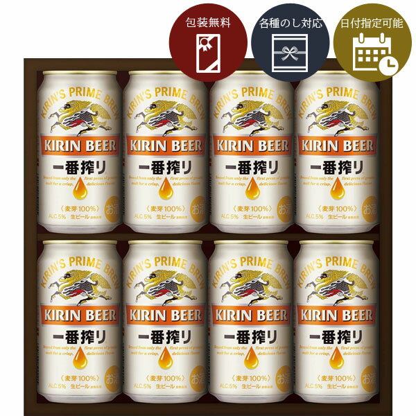 【送料無料】[K-IS2]キリン 一番搾り生ビールセット＜ビールギフト＞＜キリン＞※北海道・九州・沖縄県は送料無料対象外キリンビール2024お中元 [S20.2583.01.SE]