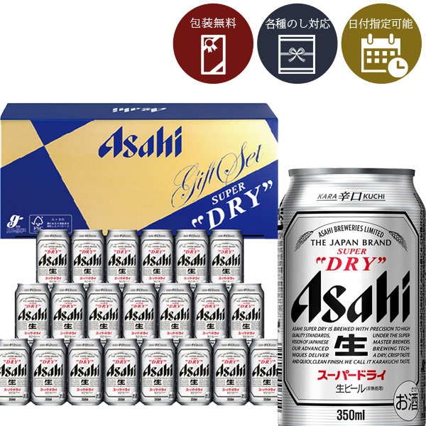 【11月13日以降発送予定】[メーカー取寄品][AS-5N]アサヒ スーパードライ缶ビールセット＜ビールギフト＞＜アサヒ＞※沖縄県は送料無料対象外2023お歳暮 [S1.4286.01.SE]