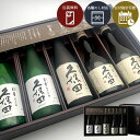 【送料無料】朝日酒造久保田 ギフトセット 300ml 5本セット専門箱入り＜日本酒ギフト＞※沖縄県は送料無料対象外2022お歳暮 2022お年賀 久保田 萬寿 [T.7534.10.SE]