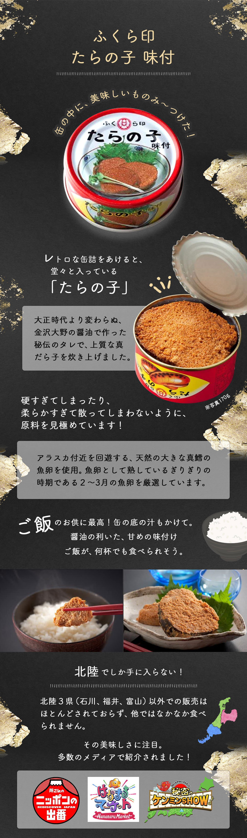 【6個セット送料無料】ふくら印 たらの子 味付...の紹介画像3