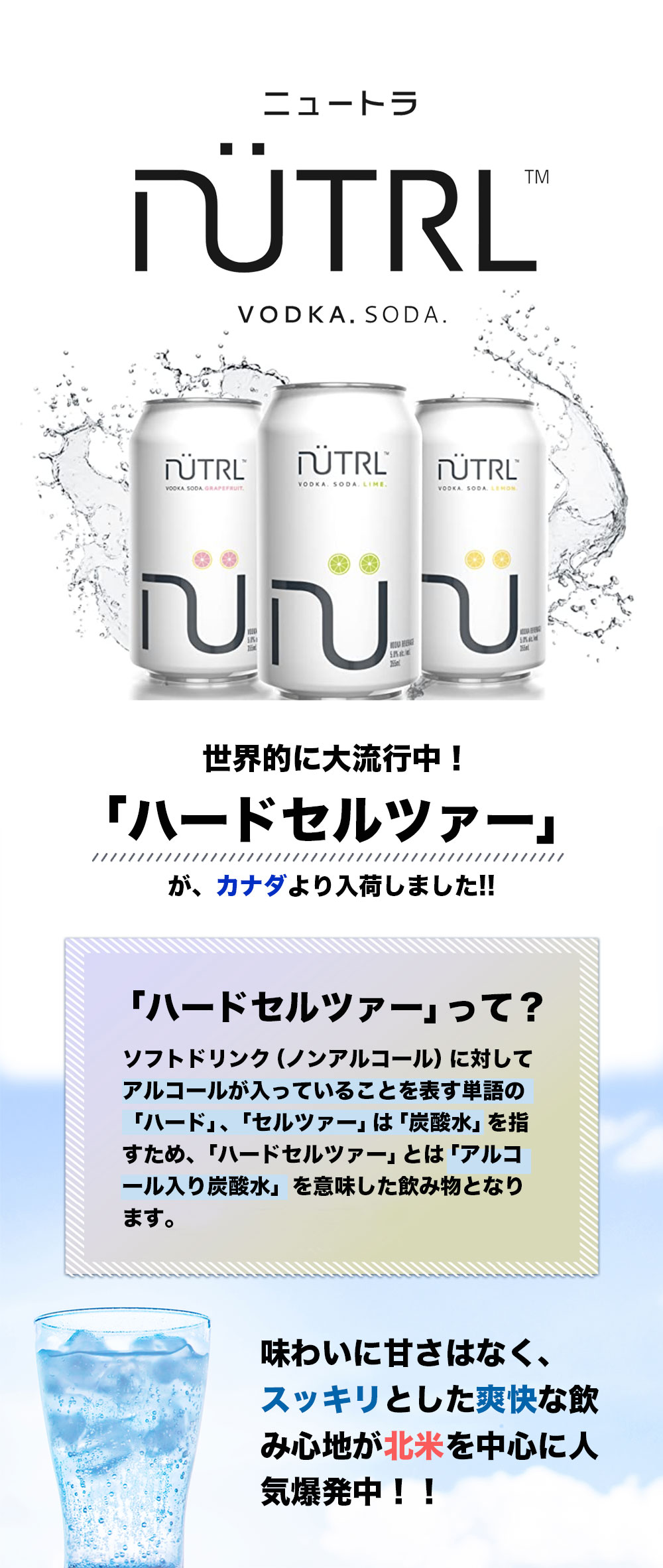 【選べる1ケース送料無料】 ニュートラグレープフルーツ ライム レモン 355ml×24本※沖縄県は送料無料対象外ウォッカ ハードセルツァー 糖質ゼロ 炭酸 [T.1381.3.SE]