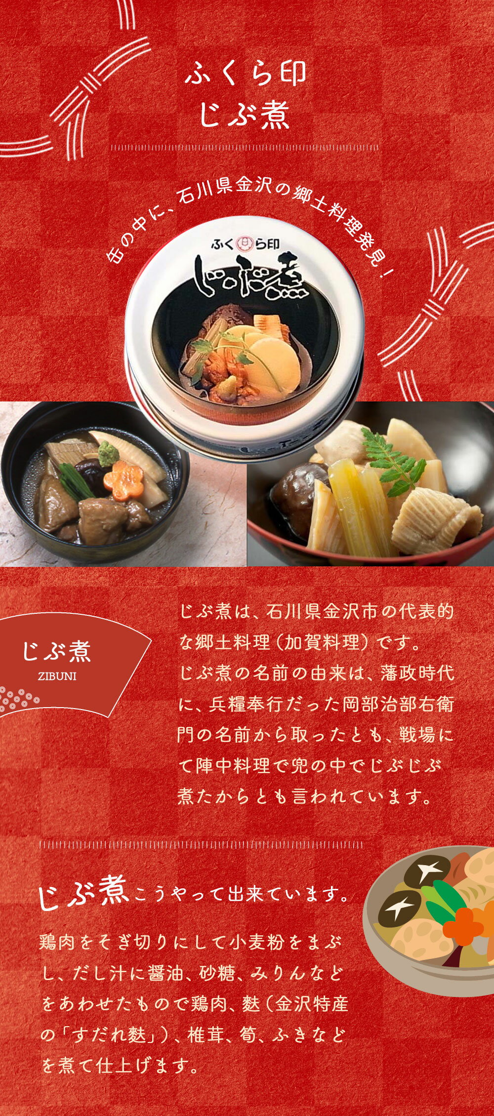 【3個セットメール便で送料無料(3cm)】ふくら印 じぶ煮 70g×3個＜食品＞缶詰 治部煮 加賀料理 金沢[T26.1445.0.SE]
