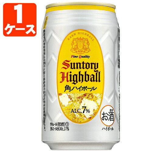 【1ケース(24本)セット送料無料】 サントリー 角ハイボール 350ml×24本 [1ケース]※沖縄県は送料無料対象外 角ハイ ハイボール [T.001.1370.1.SE]