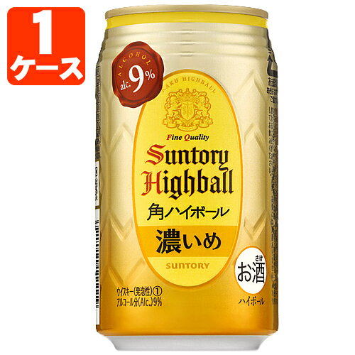 【1ケース(24本)セット送料無料】 サントリー 角ハイボール 濃いめ 350ml×24本 [1ケース]※沖縄県は送料無料対象外 [T.001.4618.1.SE]