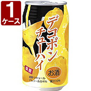 【1ケース(24本)セット送料無料】 ジューシー デコポンチューハイ 350ml×24本 [1ケース]※沖縄県は送料無料対象外 [T.1342.30.SE]