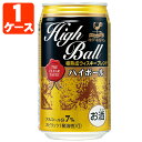 神戸居留地　ハイボール350ml×24本　[1ケース]※3ケースまで1個口配送可能＜缶チューハイ＞＜神戸C＞[1705YF][SE]