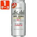 【商品説明】 ■内容量：500ml ■分類(区分):炭酸飲料 ■度数：0.00% ■原産国：日本 ■原材料(成分)：食物繊維、大豆ペプチド、ホップ、香料、酸味料、カラメル色素、酸化防止剤（ビタミンC）、甘味料（アセスルファムK） ■1個口の目安：この商品は1ケースで1個口となります ■ご購入の注意点： 送料無料商品をご購入の場合でも、配送先やご注文金額によっては送料無料対象外となり、別途送料がかかります。 配送の際、紙パックや缶飲料は、へこみやシュリンク破れが生じる場合がございます。 へこみ・シュリンク破れでの商品交換・返品は致しかねますので、ご了承の上お買い求め下さい。 バラ販売している商品と、ケース販売している商品は同梱が出来ません。 出荷までに1週間ほどお時間を頂く場合がございます。 完売・終売の際は、改めてメールにてご連絡いたします。 商品がリニューアルとなった場合は掲載写真と異なるラベルデザインの商品をお送りさせて頂きます。 商品と一緒に写っているグラスや小物類は商品に含まれておりません。 システムの都合上、送料無料対象本数を購入されても注文確認画面では送料が表示されます。 後ほど当店で送料修正させて頂きます。詳しくは当店からの「ご注文確認メール」にて、ご確認下さい。 ■関連ワード： アサヒ キリン サントリー サッポロ 糖質ゼロ 辛口 350 350ml 500 500ml ノンアルコールビール ノンアルビール ノンアル ビールテイスト オールフリー ヘルシースタイル ドライゼロドライなのどごしで、クリーミーな泡のノンアルコールビールです。 「アルコールゼロ」に加え、「カロリーゼロ」「糖質ゼロ」を実現しました。