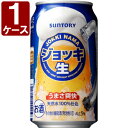 サントリー　ジョッキ生350ml×24本　[1ケース]※3ケースまで1個口配送可能＜缶新ジャンル＞＜サントリーB＞[1705YF-2361][SE]