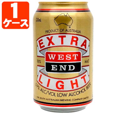 ウエストエンド エキストラライト330ml×24本 [1ケース]※2ケースまで1個口配送が可能です＜缶ローアル＞＜輸入B＞[T.417.1282.500.SE]