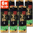 【6本セット送料無料】本格そば焼酎 雲海 黒麹 25度1800ml(1.8L)パック×6本 [1ケース]雲海 黒 雲海酒造 うんかい 焼酎 蕎麦焼酎 そば焼..