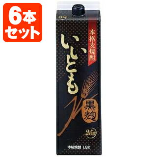 【6本セット送料無料】本格麦焼酎 いいとも 黒麹 25度1800ml(1.8L)パック×6本 [1ケース]※北海道・九州・沖縄県は送料無料対象外雲海酒造 雲海 黒 [T.020.2405.1.SE]