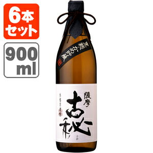 【6本セット送料無料】本格いも焼酎 薩摩古秘(さつまこひ) 25度900ml瓶×6本 [1ケース]※北海道・九州・沖縄県は送料無料対象外＜焼酎＞＜芋＞雲海酒造 芋焼酎