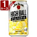 【1ケース(24本)セット送料無料】 サントリー ジムビーム ハイボール 350ml×24本 [1ケース]※沖縄県は送料無料対象外[T.4060.-.SE]