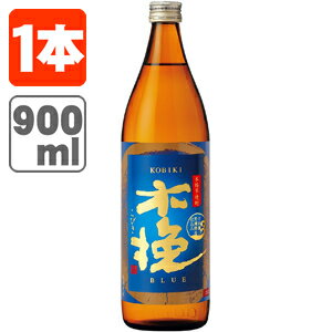 【送料無料】 芋焼酎 木挽ブルー 25度 900ml瓶×1本 ※北海道・九州・沖縄県は送料無料対象外 雲海酒造 雲海 木挽 ブルー BLUE いも焼酎