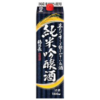 【送料無料】 福徳長 純米吟醸酒 米だけのす〜っと飲めてやさしいお酒 1800ml(1800ml)×1本 ※北海道・九州・沖縄県は送料無料対象外 ふくとくちょう オエノン 米だけの酒 純米吟醸 [T.001.2030.1.SE]