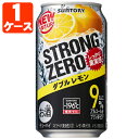 サントリー -196℃ ストロングゼロ ダブルレモン350ml×24本 [1ケース]※2ケースまで1個口配送可能＜缶チューハイ＞＜サントリーC＞ レモン Wレモン [T.001.1317.G.SE]