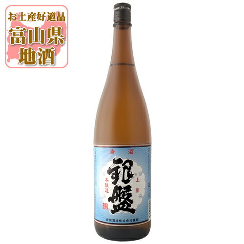 【送料無料】[メーカー取寄品] 銀盤 (ぎんばん) 上撰 本醸造 1800ml(1.8L)瓶×1本 ※北海道・九州・沖縄県は送料無料対象外銀盤酒造 本醸造酒 富山県 富山県地酒 富山県お酒 北陸地酒 [T.691.2451.01.SE]