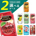  選べるご当地チューハイセット350ml×48本 ＜チューハイ＞NIPPON PREMIUM ニッポンプレミアム昔懐かしい チューハイ