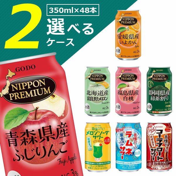 【2ケース(48本)送料無料】 選べるご当地チューハイセット350ml×48本[2ケース] ＜チューハイ＞NIPPON P..