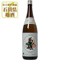 【送料無料】 菊姫 (きくひめ) 姫 1800ml(1800ml)瓶×1本 ※北海道・九州・沖縄県は送料無料対象外 ひめ 菊姫合資会社 普通酒 石川県 石川県地酒 石川県お酒 北陸地酒 [T.001.2452.1SE]