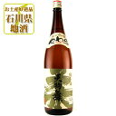 【日本酒6本購入で送料無料】 天狗舞 柔 純米酒 1800m...