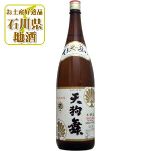 日本酒 北陸 石川県 地酒 本醸造酒【送料無料】 天狗舞 (てんぐまい) ...