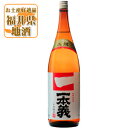 【送料無料】 一本義 上撰 本醸造 1800ml(1.8L)...