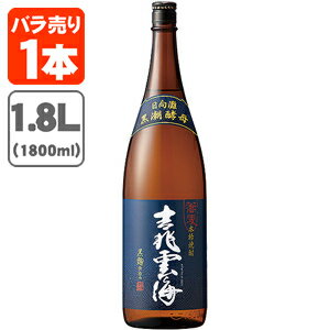 【送料無料】 そば焼酎 吉兆雲海 (きっちょううんかい) 25度 1800ml(1.8L)瓶×1本 ※北海道 九州 沖縄県は送料無料対象外 蕎麦焼酎 雲海酒造 雲海 T.2623.-.SE