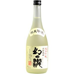 【送料無料】 幻の瀧 純米吟醸 720ml×1本 ※北海道・九州・沖縄県は送料無料対象外 皇国晴酒造[T.2276.-.SE]