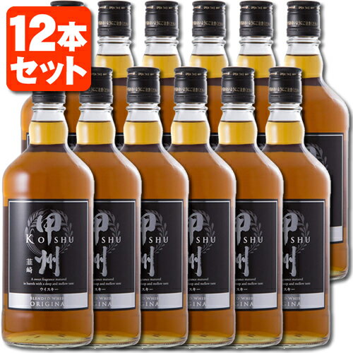 【12本セット送料無料】 甲州韮崎 オリジナル 37度 700ml×12本[1ケース]ジャパニーズウイスキー 国産 こうしゅう にらさき [T.013.2039.10.SE]