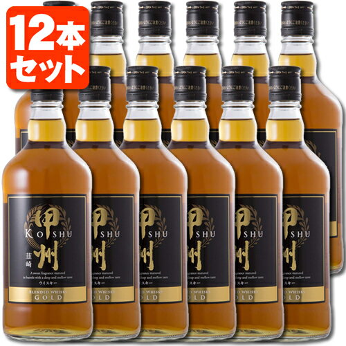 【12本セット送料無料】 甲州韮崎 ゴールド 37度 700ml×12本 [1ケース]ジャパニーズウイスキー 国産 こうしゅう にらさき [T.013.2074.10.SE]