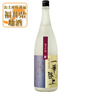 【送料無料】[メーカー取寄品] 一筆啓上 いっぴつけいじょう 純米吟醸 1800ml 1.8L 瓶 1本 沖縄県は送料無料対象外 久保田酒造 純米吟醸酒 [T.001.3682.01.SE]