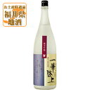 【送料無料】[メーカー取寄品] 一筆啓上 いっぴつけいじょう 純米吟醸 1800ml 1.8L 瓶 1本 沖縄県は送料無料対象外 久保田酒造 純米吟醸酒 [T.001.3682.01.SE]